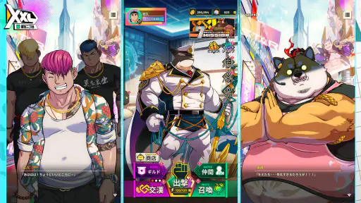 XXL漢気二丁目 screenshot 12