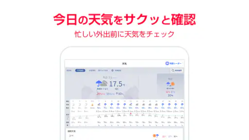 Yahoo! JAPAN screenshot 10