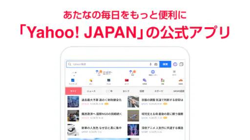Yahoo! JAPAN screenshot 9