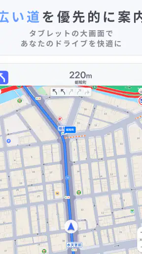 Yahoo!カーナビ - 最新地図で渋滞回避ができるナビ。 screenshot 10