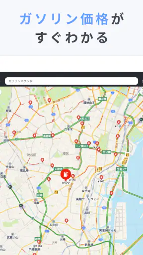 Yahoo!カーナビ - 最新地図で渋滞回避ができるナビ。 screenshot 11