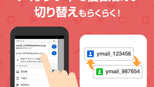 Yahoo!メール - 安心で便利な公式メールアプリ screenshot