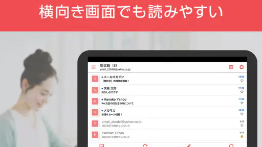 Yahoo!メール - 安心で便利な公式メールアプリ screenshot 9
