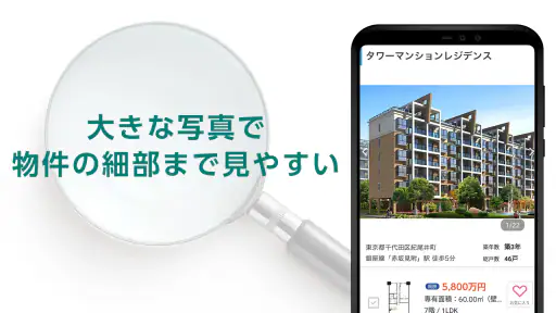 Yahoo!不動産 - 賃貸・マンション・一戸建て・物件検索 screenshot 9