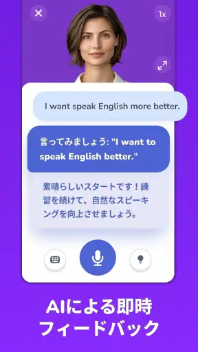 YayTalk: 英語を話して学ぼう、文法、発音トレーニング screenshot