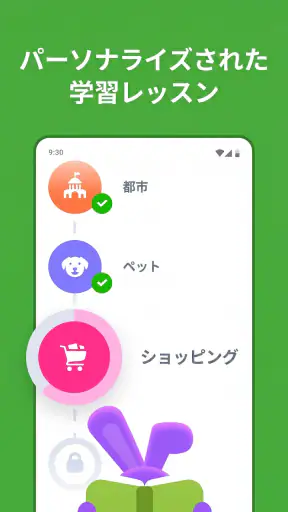 YayTalk: 英語を話して学ぼう、文法、発音トレーニング screenshot