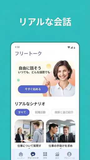 YayTalk: 英語を話して学ぼう、文法、発音トレーニング screenshot