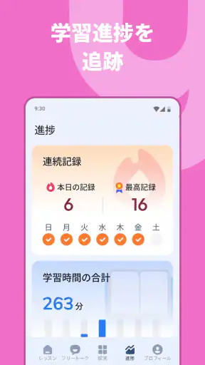 YayTalk: 英語を話して学ぼう、文法、発音トレーニング screenshot