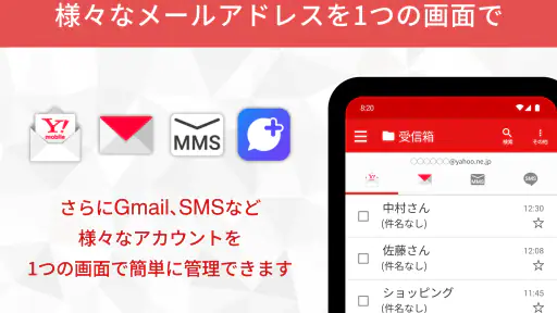 Y!mobile メール screenshot 10