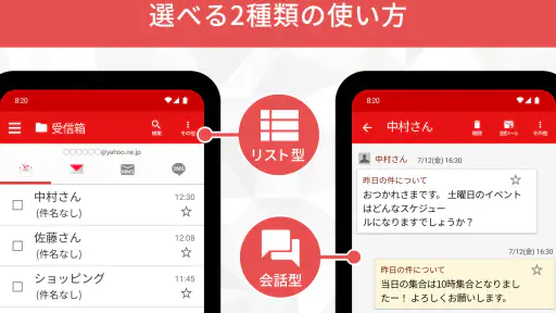 Y!mobile メール screenshot 11