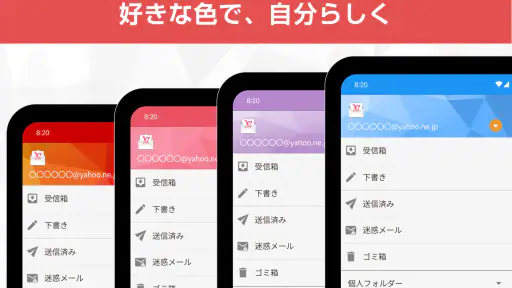 Y!mobile メール screenshot 12