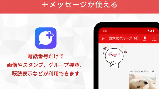 Y!mobile メール screenshot 9