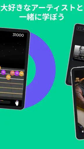 Yousician: 受賞歴のある音楽教育アプリ screenshot 10
