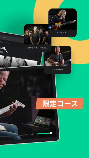 Yousician: 受賞歴のある音楽教育アプリ screenshot 11