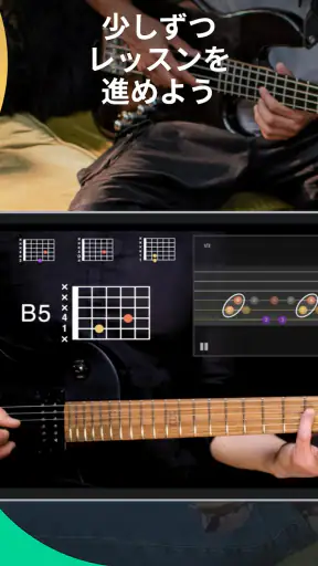 Yousician: 受賞歴のある音楽教育アプリ screenshot 12