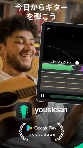 Yousician: 受賞歴のある音楽教育アプリ screenshot 9