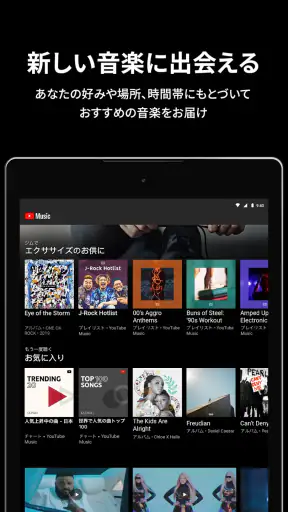 YouTube Music screenshot 12