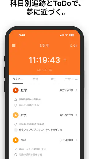 YPT - スタディーグループ screenshot