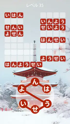 Zen Word® - リラックスパズルゲーム screenshot