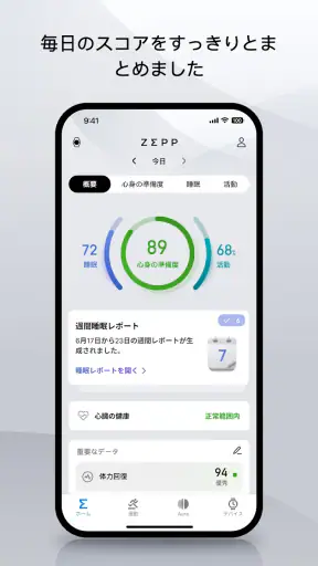 Zepp screenshot