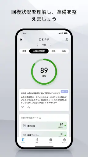 Zepp screenshot