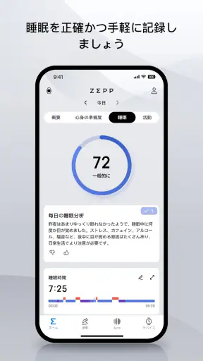 Zepp screenshot