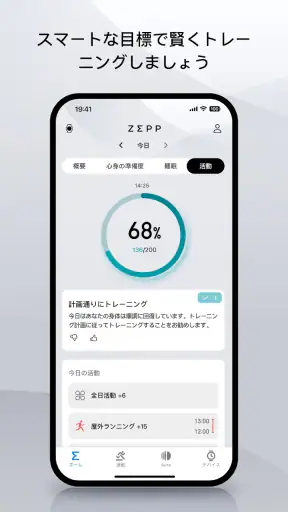 Zepp screenshot