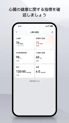 Zepp screenshot