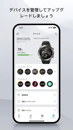 Zepp screenshot