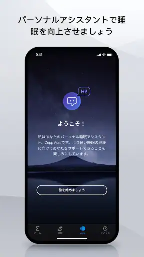 Zepp screenshot