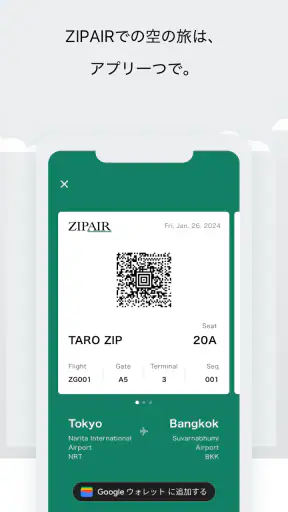 ZIPAIR screenshot