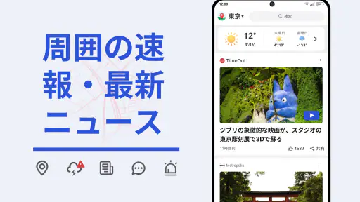 Zipニュース：速報＆最新情報 screenshot