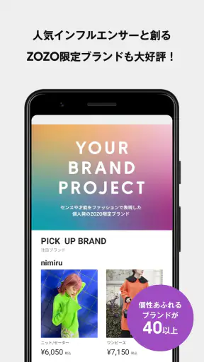 ZOZOTOWN ファッション通販 screenshot