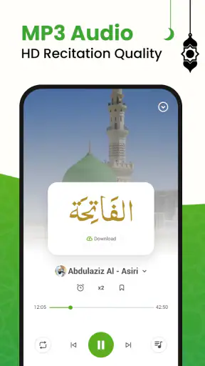القرأن الكريم - アルコーラン screenshot 12