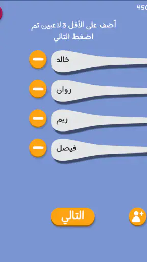 برا السالفة screenshot 12