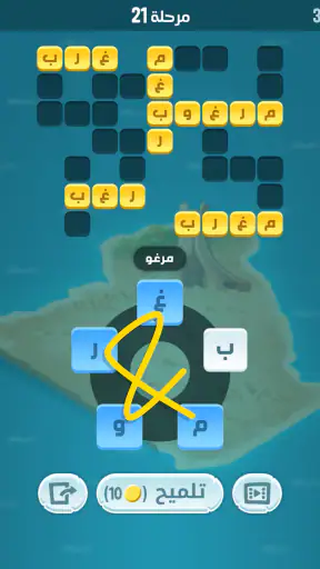 كلمات كراش - لعبة تسلية وتحدي screenshot 11