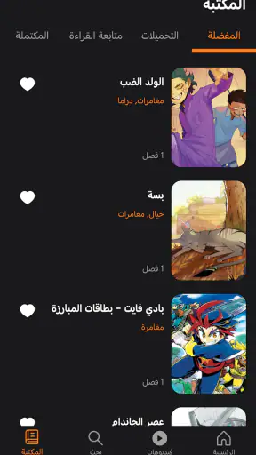 مانجا للصغار screenshot 12