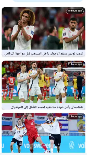 مباريات مباشر كرة القدم screenshot