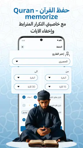 مصحف المدينه قران كريم بدون نت screenshot