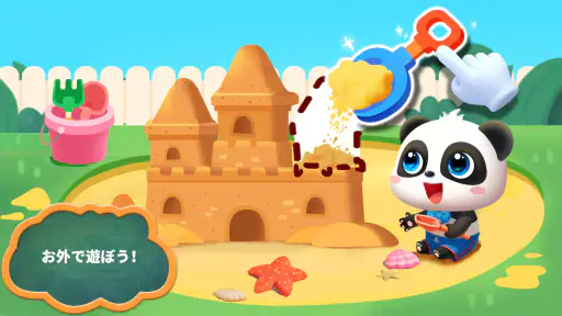 あかちゃんのお世話ごっこ！知育ゲーム２歳３歳４歳５歳 screenshot 9