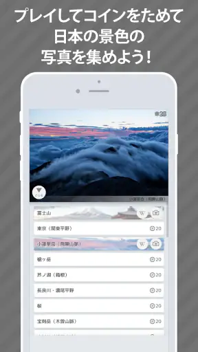 あそんでまなべる 日本の地理 screenshot 10