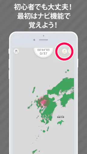 あそんでまなべる 日本の地理 screenshot 11