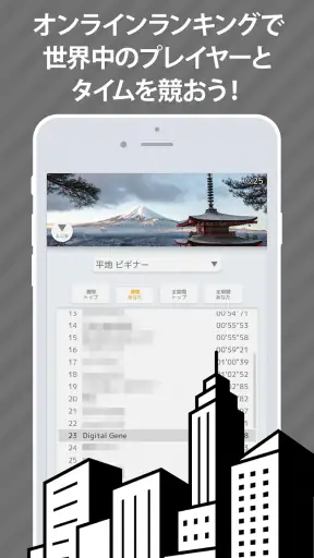 あそんでまなべる 日本の地理 screenshot 12