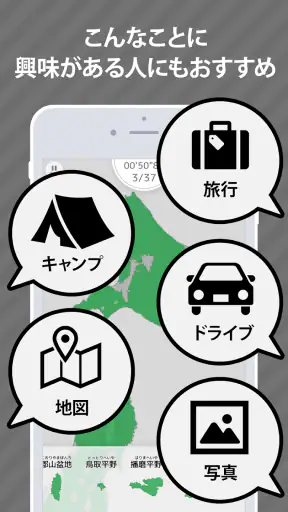 あそんでまなべる 日本の地理 screenshot 9
