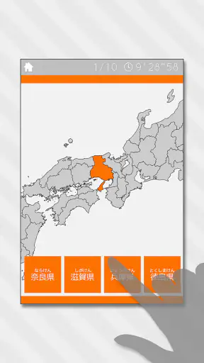 あそんでまなべる 日本地図クイズ screenshot