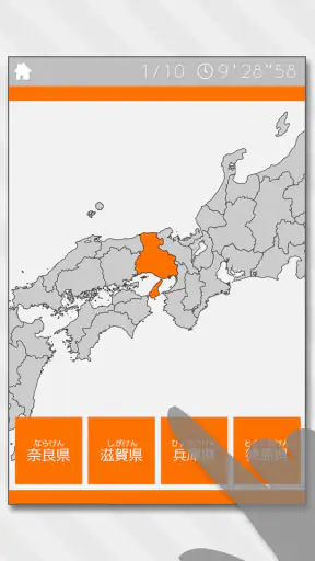 あそんでまなべる 日本地図クイズ screenshot 11