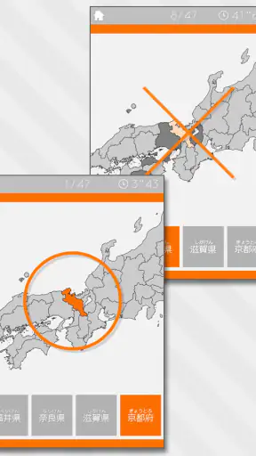 あそんでまなべる 日本地図クイズ screenshot 12