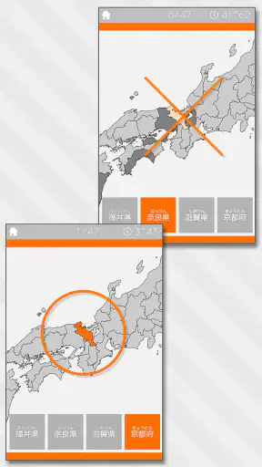 あそんでまなべる 日本地図クイズ screenshot