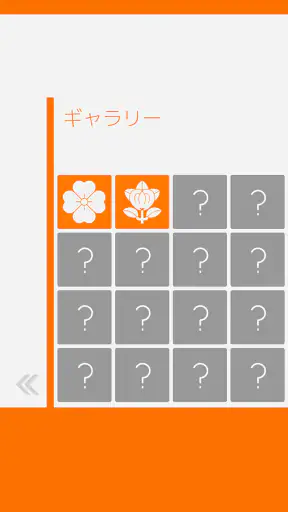あそんでまなべる 日本地図クイズ screenshot 9