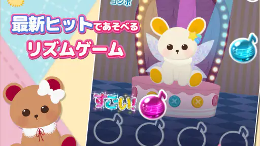 あにまらいぶ-リズムゲーム・おとげー・達人・スプランキー screenshot 11
